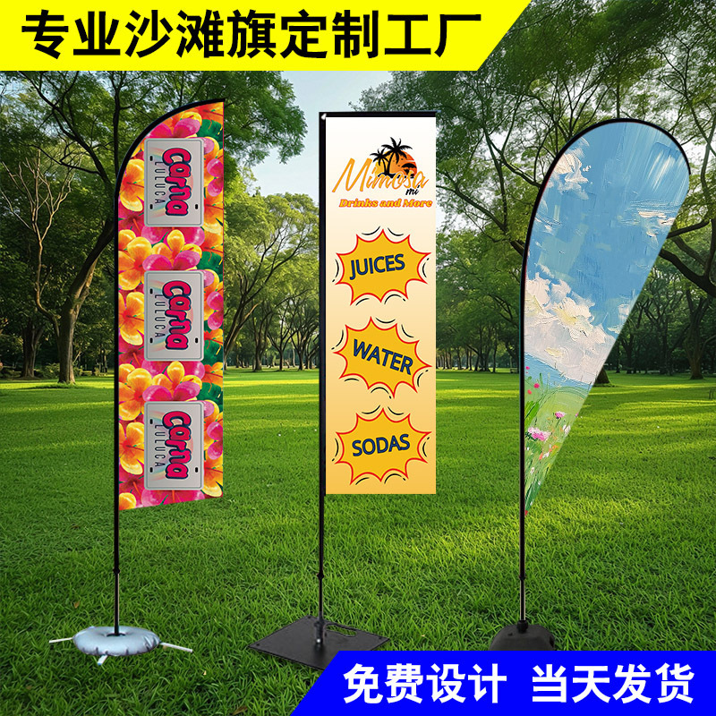 屋外ビーチフラッグプロモーションフラッグ屋外広告イベントプロモーション防風フェザードロップフラッグ注水旗竿ビーチフラッグ|undefined