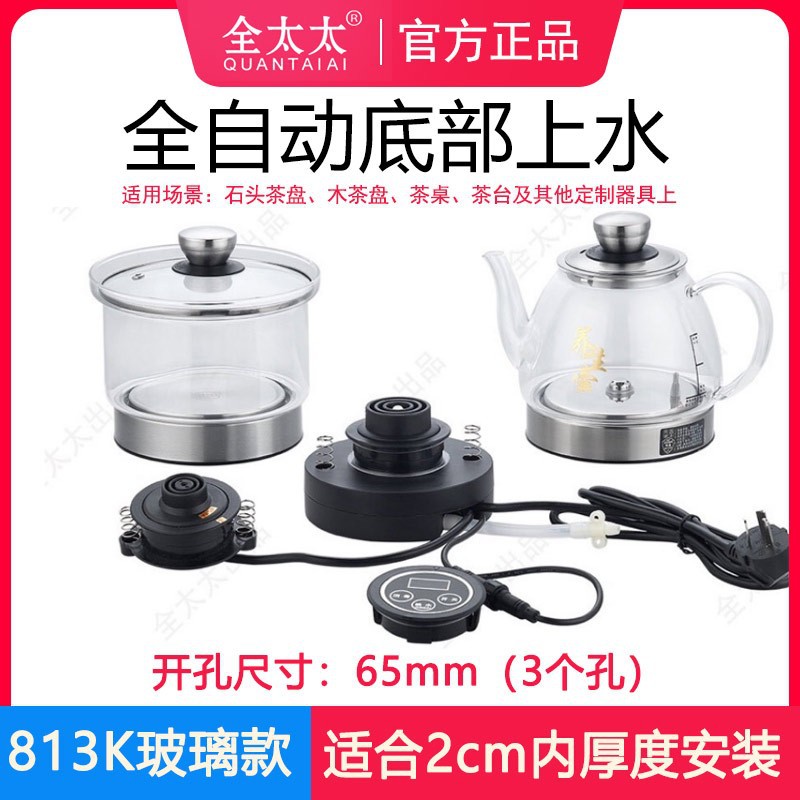 全自动上水电热烧水壶家用泡茶玻璃壶茶台抽水式茶具套装一体壶