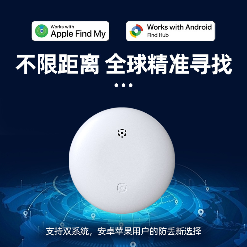 Wireless tag双系统定位器 防走失手机远程gps汽车钥匙追踪防丢器|undefined