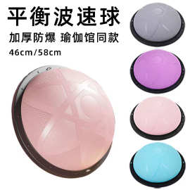 普拉提波速球加厚防爆健身球专业防滑瑜伽半球平衡球pvc波速球58
