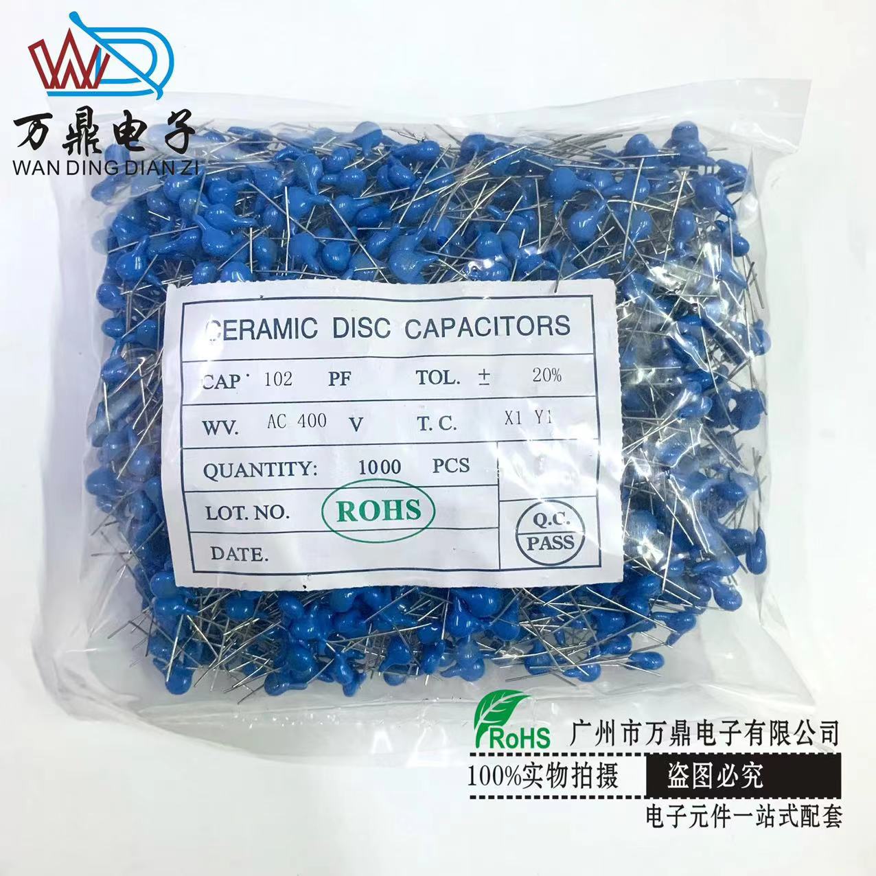 安规电容厂家直销400V102PF +-20% 高压瓷片电容电子元器件配单
