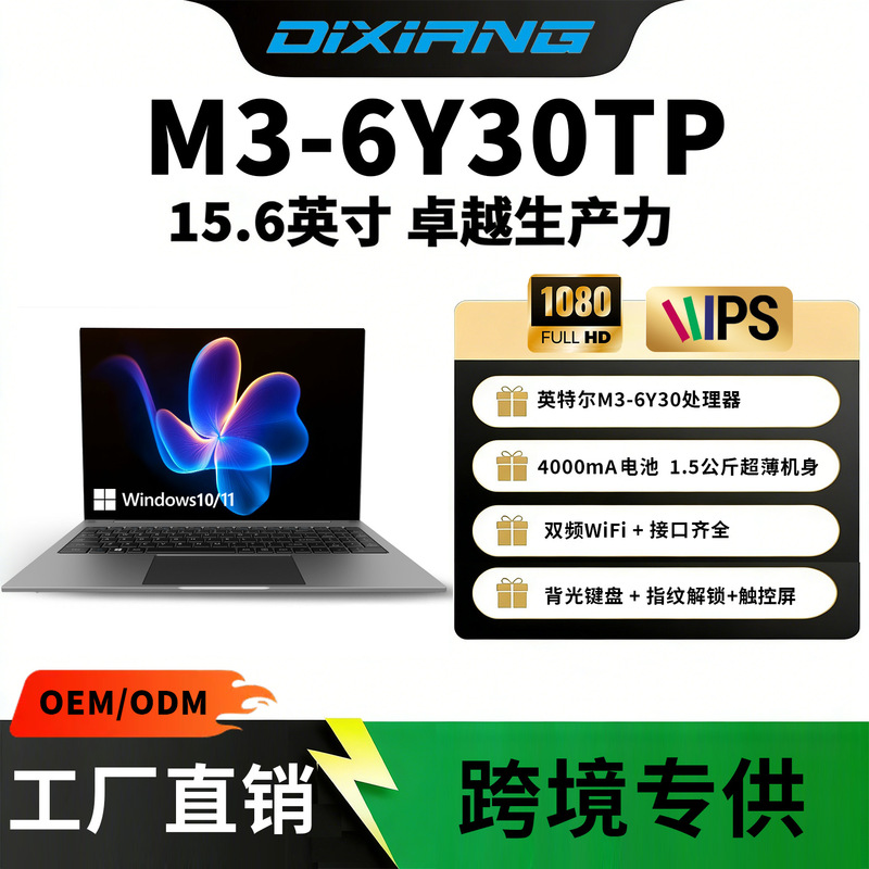 Overseas Cross-Border Wholesale 15.6inch M3-6Y30 Touch Screen Laptop for Business and Home Use, All-In-One Thin and Light Notebook