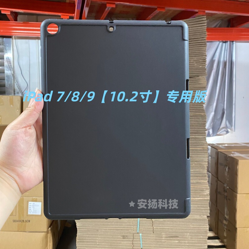 Suitable for iPad 7/8/9 10.2inch Special Edition Single-Bottom Black Tablet Protective Case with Pen Slot, Direct from Manufacturer Suitable for iPad 7/8/9 10.2inch Special Edition Single-Bottom Black Tablet Protective Case with Pen Slot, Direct from Manufacturer