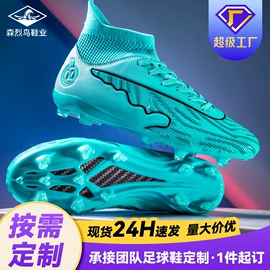 足球鞋;跑步鞋;足球服