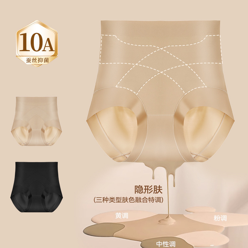 粉底液隐形高腰内裤女10A桑蚕丝抗菌无痕薄款收腹提臀打底塑身裤|undefined