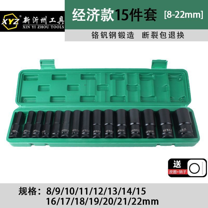 加长电动扳手套筒套装内六角8-32mm机修汽修大飞风炮套头组合全套|undefined