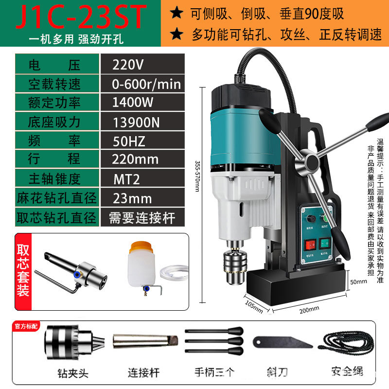 J1C23ST [speed regulation forward and reverse standard] + coring set