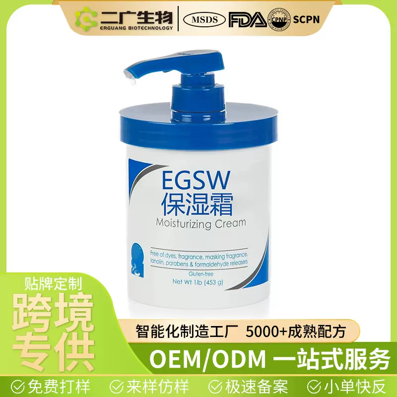 跨境Vanicream保湿护肤霜定制保湿清爽不粘腻去鸡皮肤香氛身体霜