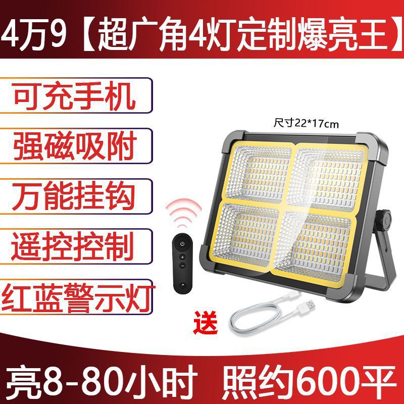 Corte de energía doméstica al aire libre lámpara de calle superbrillante mercado nocturno barraca de campo de construcción nueva lámpara de iluminación recargable solar