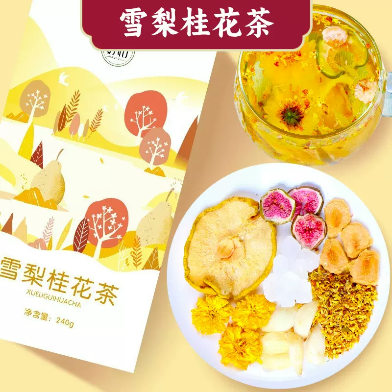 好怡雪梨桂花茶冰糖雪梨茶无花果罗汉果百合干菊花茶批发代发厂家