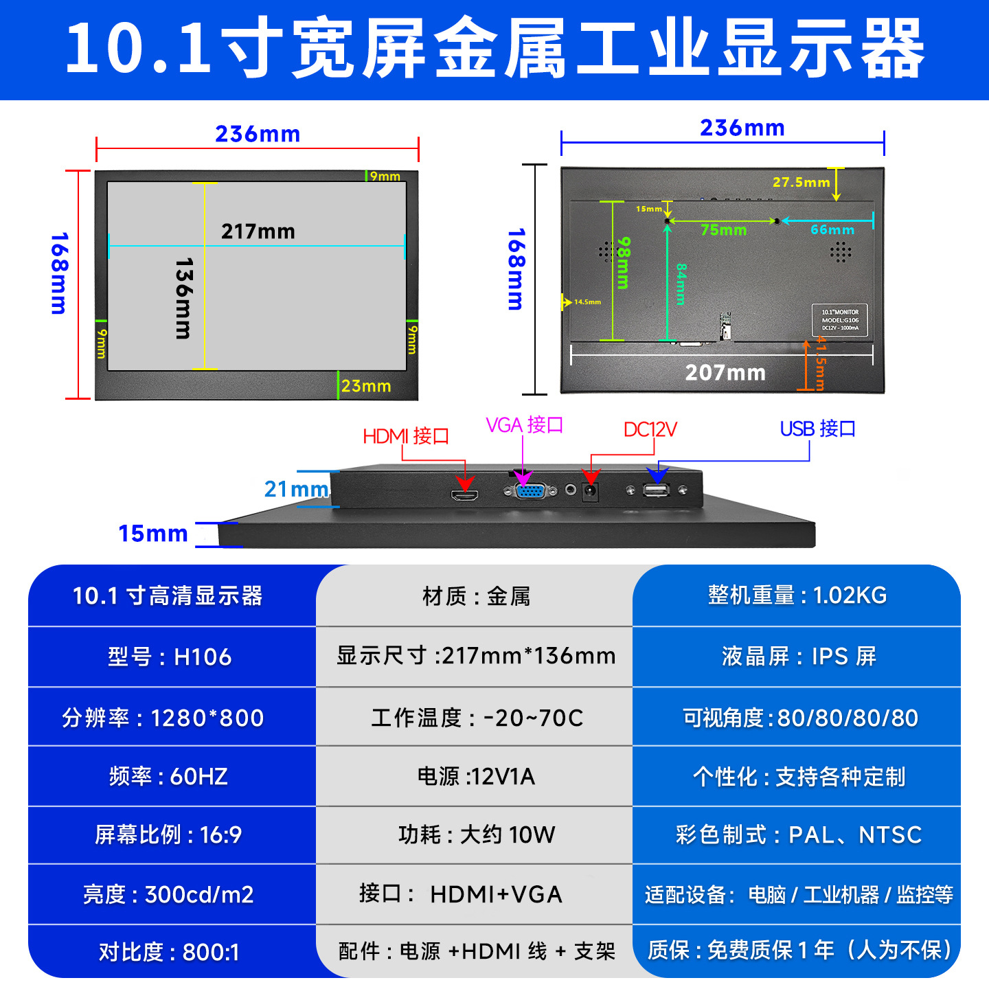 10.1寸SKU-1920宽边-少接口.jpg