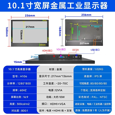 7/8/9/10.1/11/13/15.6/17/19 Touch Industrial, Car display - desktop-office-wall-mounted-101inch-hdmivga-19201200-no-touch