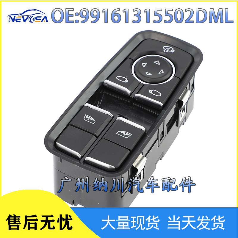 99161315502Dml Is Suitable for 2012-2016 Porsche 718 Glass Lift Switch Electric Window Switch