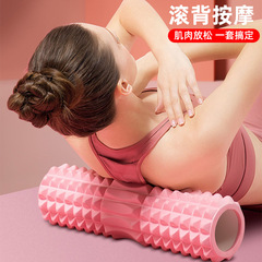 EVA空心瑜伽柱45cm泡沫軸肌肉放鬆健身按摩棒33cm滾筒狼牙棒批發