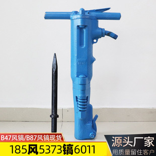 B87C pneumatic hammer mining pneumatic punching rock crushing hammer handheld pavement construction pneumatic b87 small pneumatic hammer