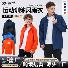 运动风雨衣足球训练防水跑步衣户外运动防晒外套冲锋衣批发