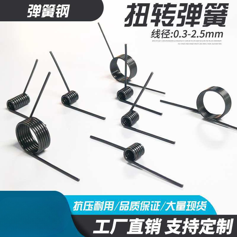 弹簧钢扭簧小发夹扭力扭转旋转回位门锁夹子垃圾桶门锁弹黄定 制