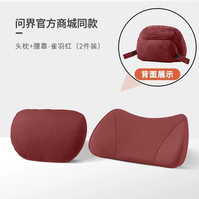 Suitable for 26 New Wenjie — Headrest - bird-feather-red-suede-velcro-headrest-lumbar-support-2-pack