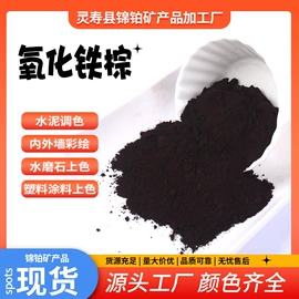 其他颜料;氧化铁红;铁氧化物