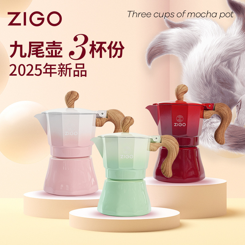 ZIGO New 2025 Nine-Tail Fox Home Coffee Pot Three Cup Moka Pot Italian Outdoor Coffee Appliances
