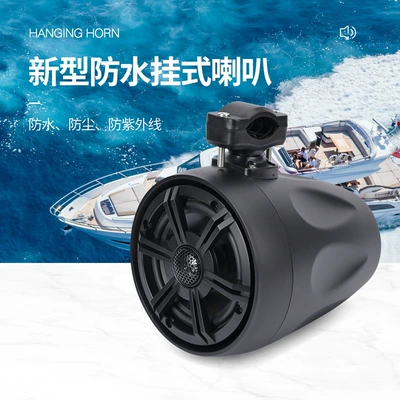 Marine Yacht Motorboat Golf Car horn/tweeter