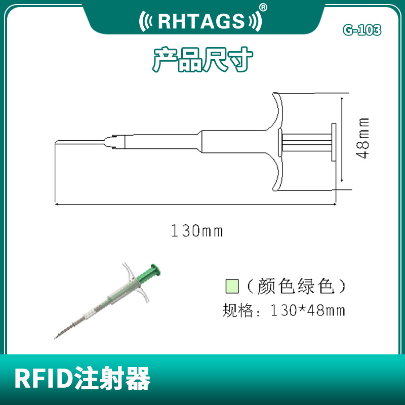 源头厂家直供：动物皮下植入式RFID生物玻璃管电子芯片,PIT注射器
