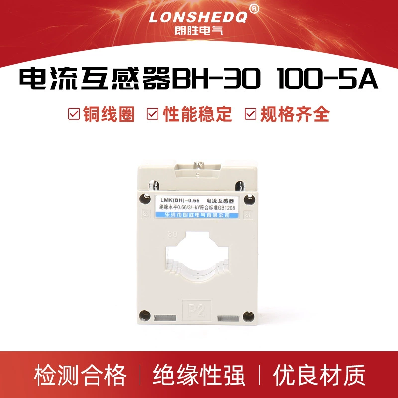 Трансформатор тока прямых продаж с фабрики BH-0,66 30I 50/5 75/5 100/5 150/5 медная проволока