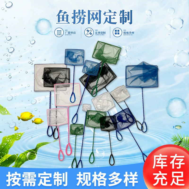 Фабрика прямой аквариум рыболовная сеть рыболовное Аквариумное Оборудование аквариумная Рыбалка копировальная сеть рыболовная сеть рыболовные снасти