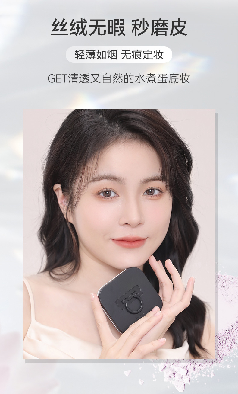 NOVO Light, translucent, feather-like setting Powder Compact, contouring, concealing, waterproof, sweat-proof, non-sticky powder, dry and wet dual-purpose student loose powder Application Scenario