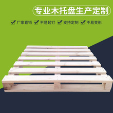 美标卡板工业木托盘二面进叉免熏蒸欧标卡托胶合板托盘叉车木卡板