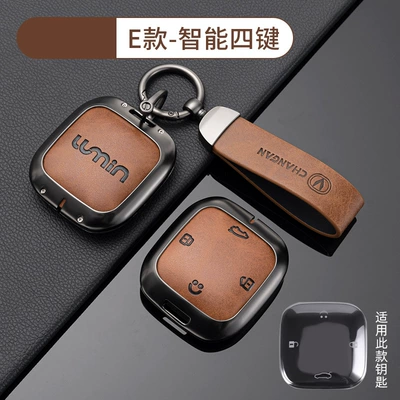 Car key bag Corn Shell X5 Auchan Unit - no-specifications-chang-an-e-intelligent-4-key-coffee-brown-shell-ring-crescent-buckle