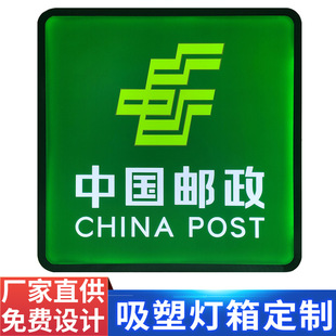 Led blister wall-mounted double-sided billboard hanging door sign China post side sign light box can be ordered