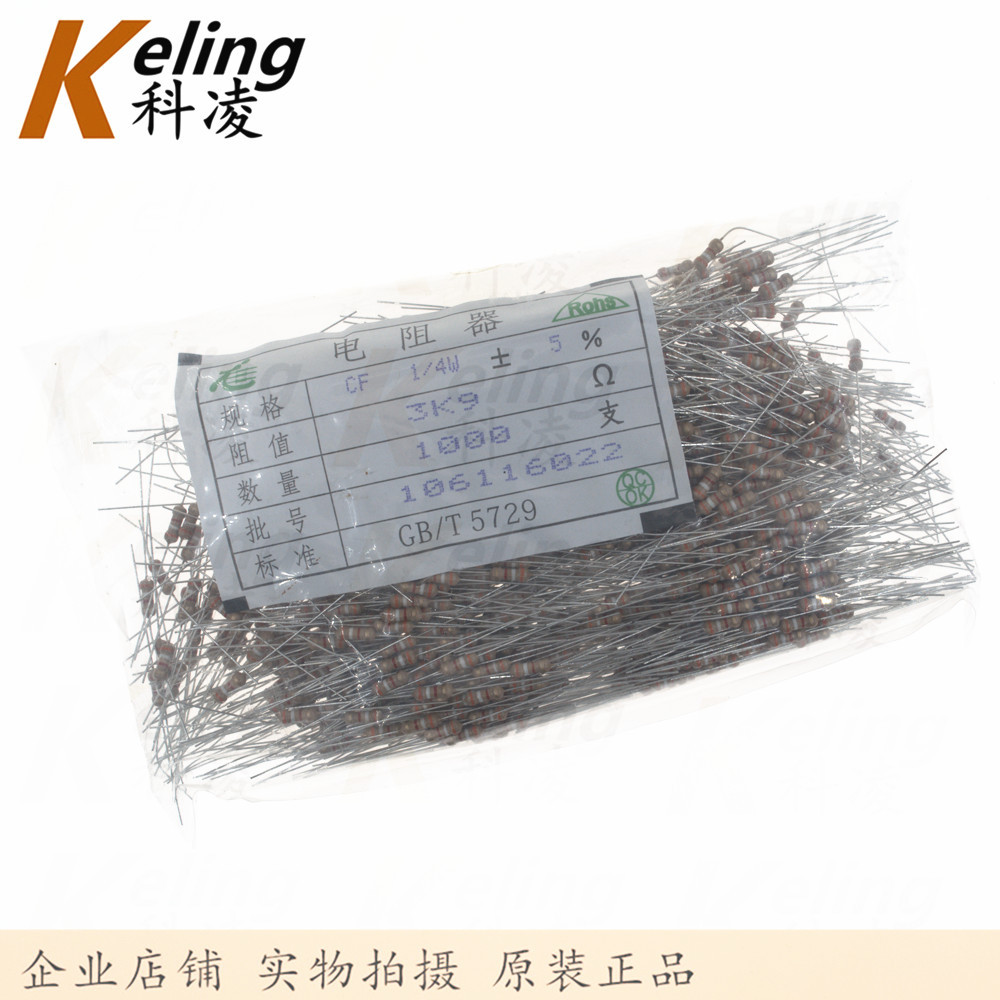 龙建达 0.25W碳膜电阻器 1/4W电阻3.3K/3.6K/3.9K/3K3/3K6/3K9 5%