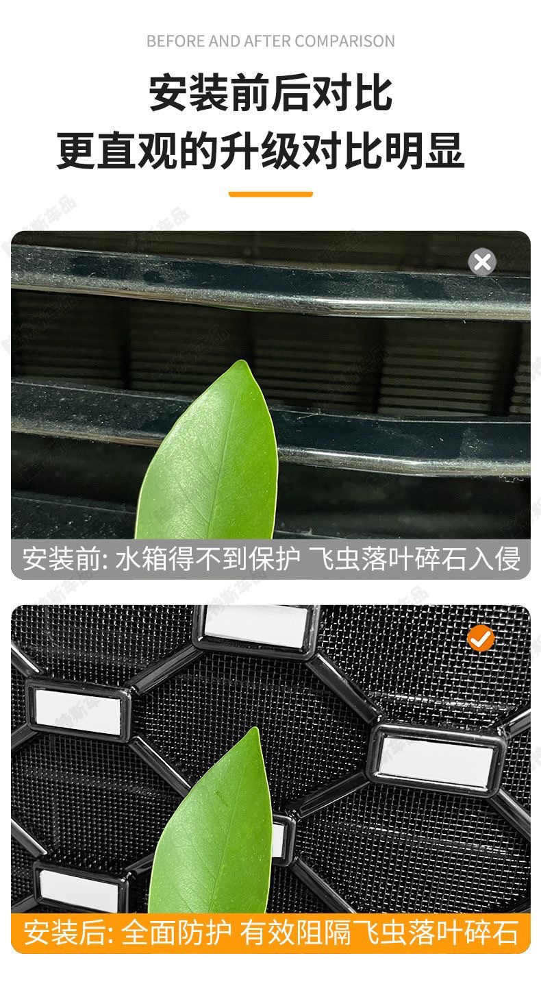 Suitable for Lynk & Co 10Emp Full Star Pattern Car Insect-Proof Net, Front Grille Special Modification Decorative Strip Insect-Proof Net