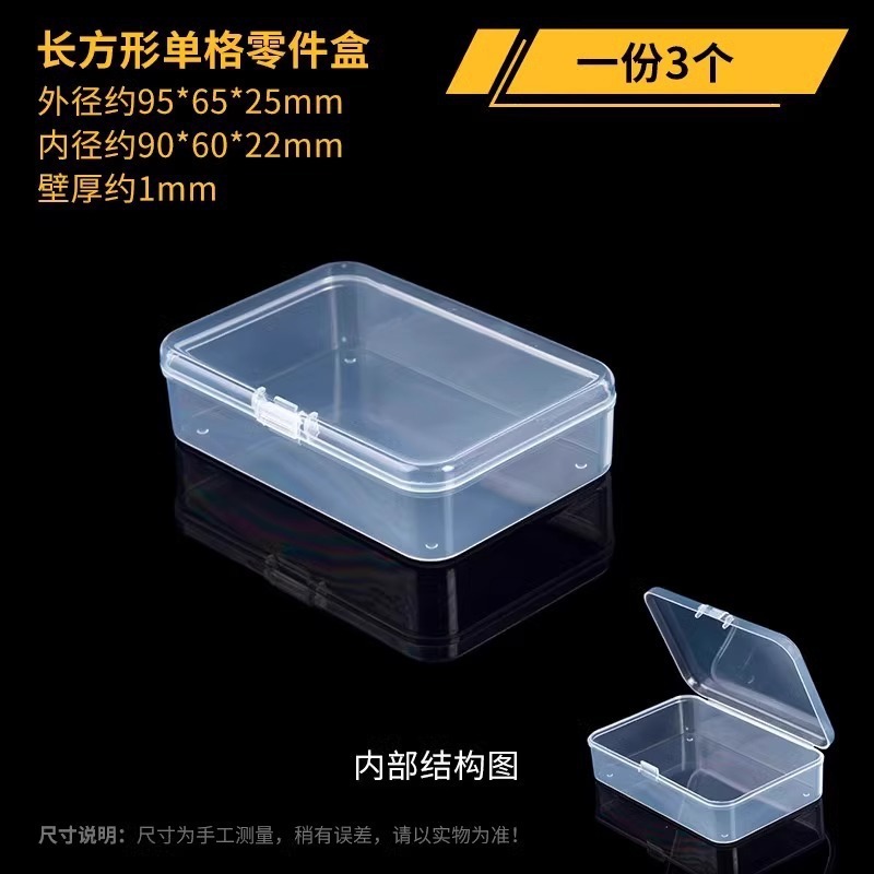 透明塑料带盖空格收纳盒电子元件螺丝配件零件盒储物迷你小盒子|undefined