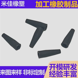 硅胶异形件开模定制线夹硅胶套耐高温硅胶套筒硅胶异型产品定制