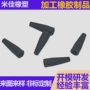 定制异型耐高温硅胶套筒