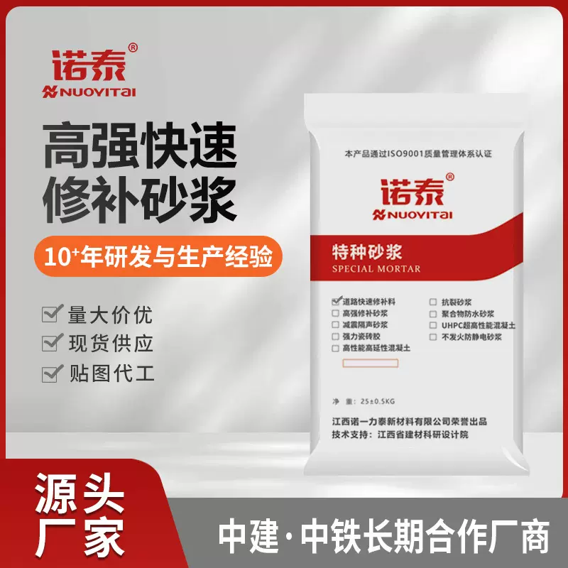 江西南昌快速修补砂浆地面裂缝水泥路面修补料水泥路面修补砂浆