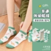 125 Ice Cream Ling Female Ship socks