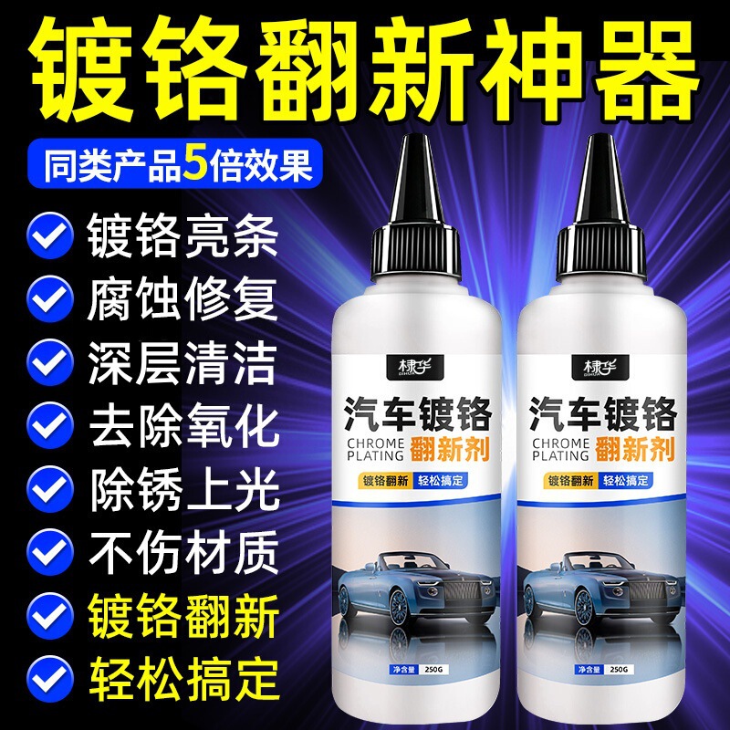 Car Chrome Trim Oxidation Repair and Refurbishment Agent, Electroplated Metal Rust Remover, Corrosion Polishing and Restoration Agent Car Chrome Trim Oxidation Repair and Refurbishment Agent, Electroplated Metal Rust Remover, Corrosion Polishing and Restoration Agent