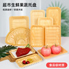 disposable fresh  Tray Wood Plastic Packing box fruit Vegetables Beef and mutton Tray Seafood Packaging box wholesale