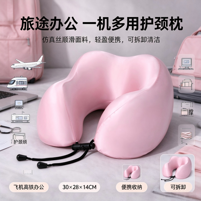 厂家现货批发仿真丝u型枕可贴牌烫企业Logo便携式商务旅行u型头枕