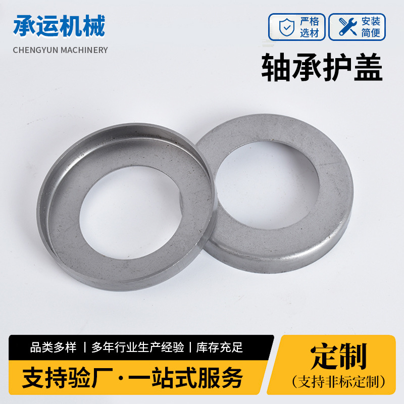 机械设备轴承护盖不锈钢汽车配件 汽车后平衡杆球头修包外壳