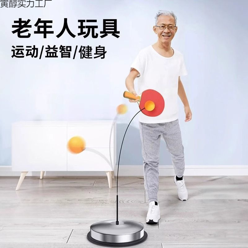 老年人打发时间解闷神器玩具健身球锻炼活动益智运动器材适合游戏|undefined