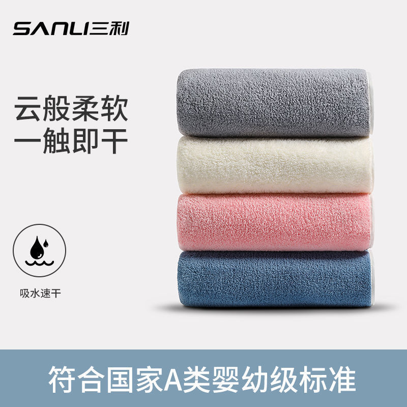 Sanli Towels for Face Washing and Bathing, Coral Fleece, More Absorbent and Quick-Drying, Non-Shedding, for Adults, Students, Women, Wholesale, Cross-Border Wholesale