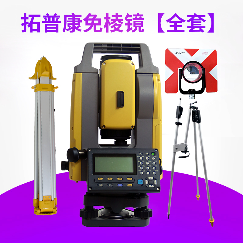 Estación total de Zhonghaida Sanding sin prisma de alta precisión/Oubo/Su Yiguang/Zhongwei Contacto más descuento image 14