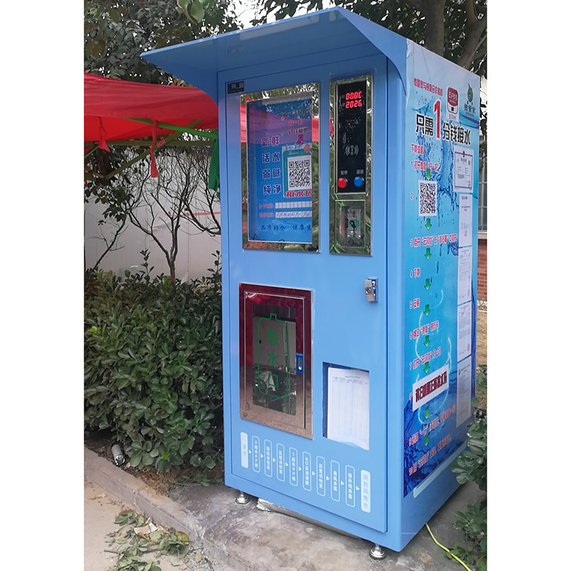 小区 自助售水机 净水设备 纯净水 RO机 售水机 农村直饮水站水控