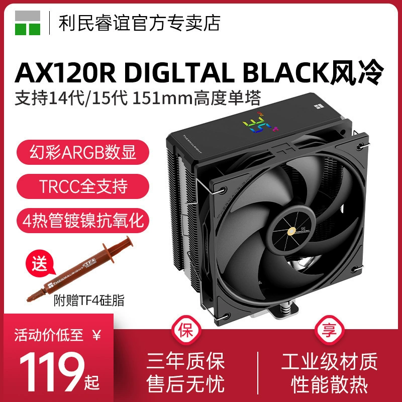 Радиатор с воздушным охлаждением LI-MIN AX120R DIGITAL BLACK, ARGB, фантазийные цвета, черный, цифровой дисплей, 4 тепловые трубки