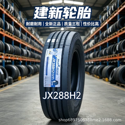 Jianxin Tire 1200R20 Yük maşını şinləri - 13r225jx288h2-20-ply