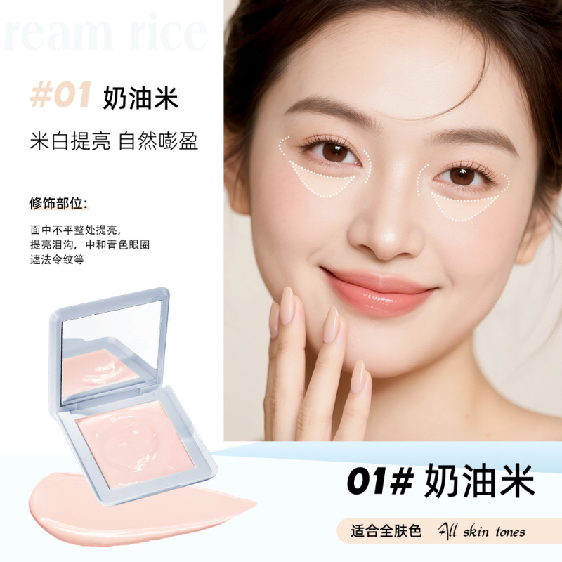 【赠粉扑】蜜束奶油柔润高光霜自然提亮水光妆感细腻贴肤不易卡纹|undefined